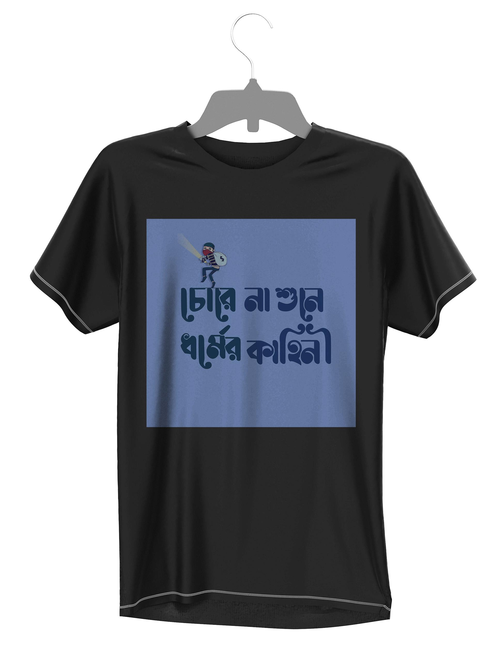 Bangla typography t-shirt Design
