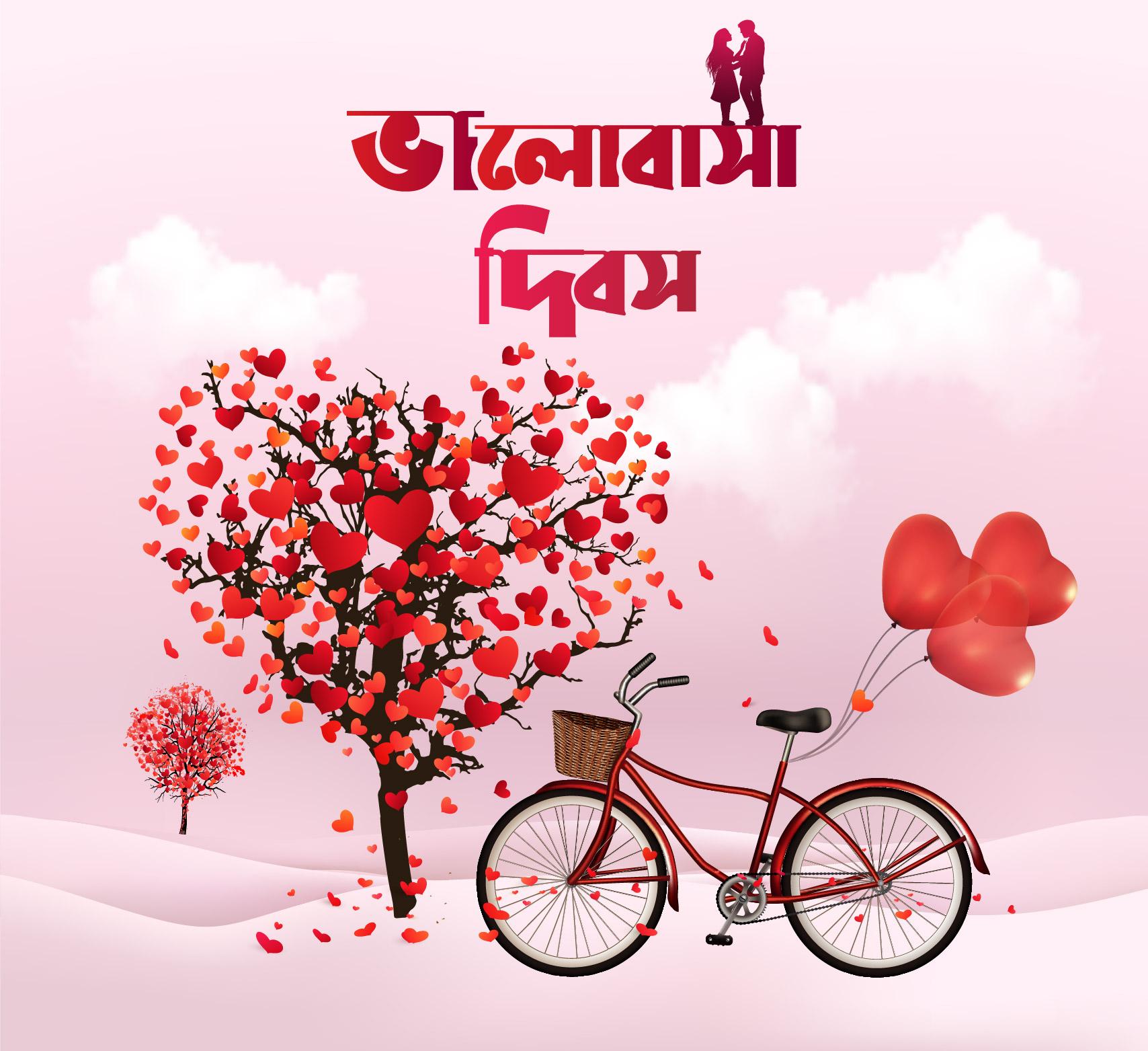 Valentines Day poster