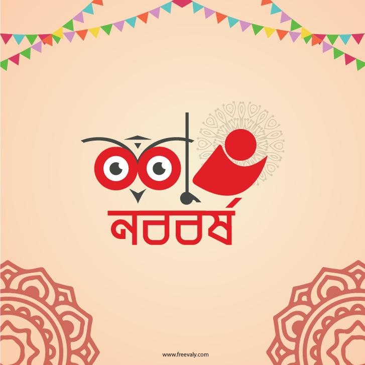 Pohela Boishakh 2025