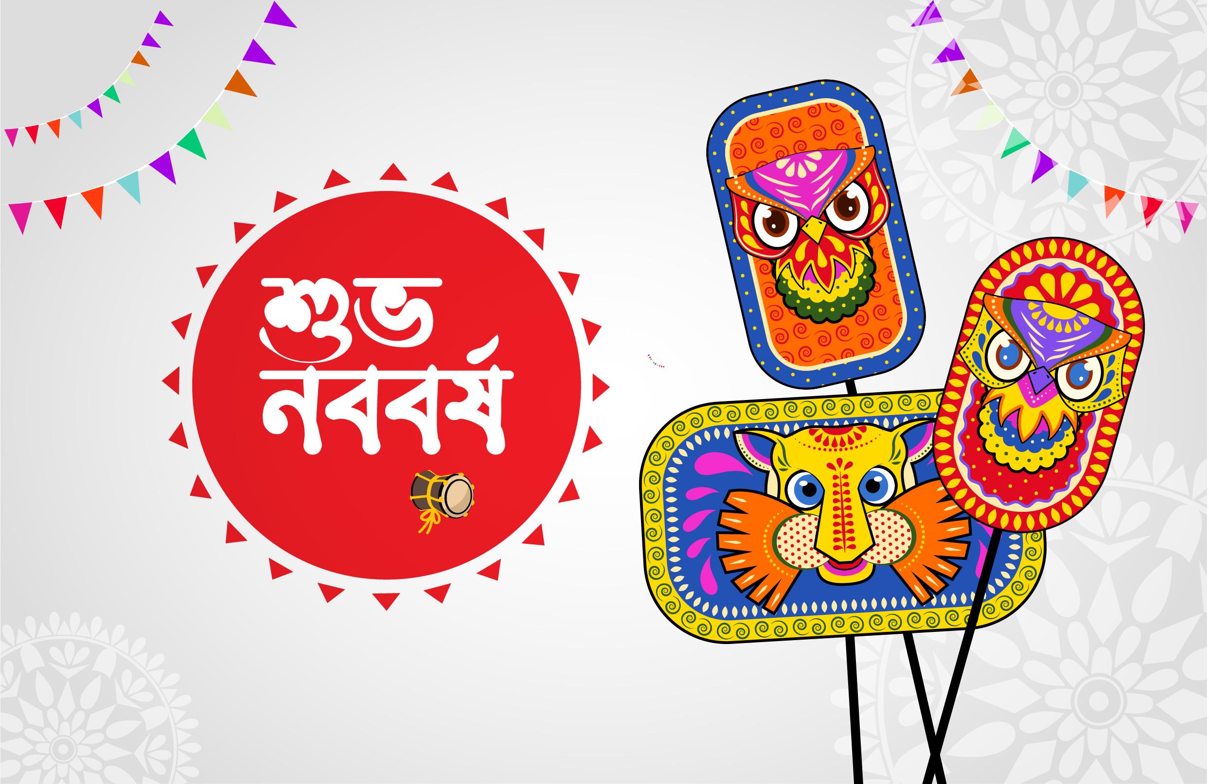 pohela boishakh illustration with bengali text